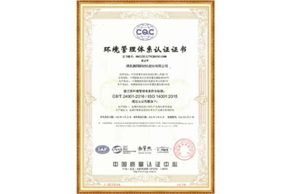 ISO14001-2015環(huán)境管理體系認證證書